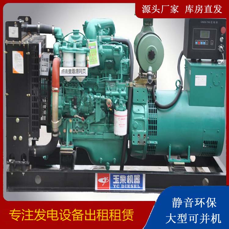 融水出租发电机 柴油发电机组安全使用注意事项
